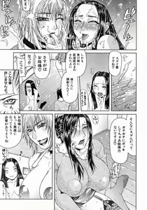 Page 166 of COMIC MUJIN 2004-07 - preview thumbnail