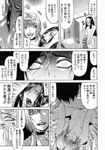 Page 168 of COMIC MUJIN 2004-07 - preview thumbnail