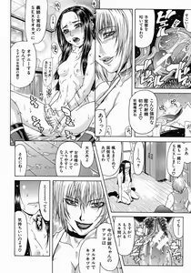 Page 173 of COMIC MUJIN 2004-07 - preview thumbnail
