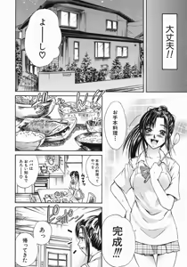 Page 211 of COMIC MUJIN 2004-07 - preview thumbnail