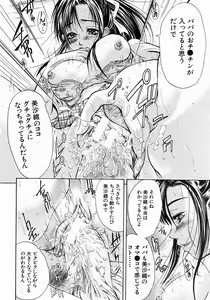 Page 225 of COMIC MUJIN 2004-07 - preview thumbnail