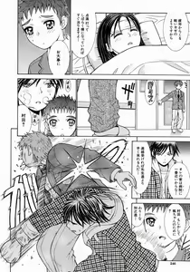 Page 245 of COMIC MUJIN 2004-07 - preview thumbnail