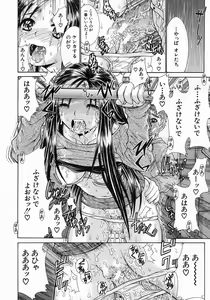 Page 255 of COMIC MUJIN 2004-07 - preview thumbnail