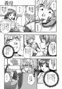 Page 312 of COMIC MUJIN 2004-07 - preview thumbnail