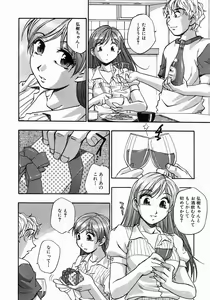 Page 313 of COMIC MUJIN 2004-07 - preview thumbnail