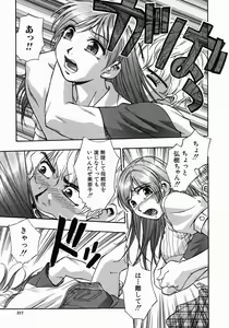 Page 316 of COMIC MUJIN 2004-07 - preview thumbnail