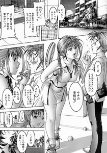 Page 332 of COMIC MUJIN 2004-07 - preview thumbnail