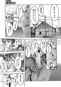 Page 334 of COMIC MUJIN 2004-07 - preview thumbnail
