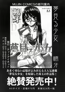 Page 422 of COMIC MUJIN 2004-07 - preview thumbnail
