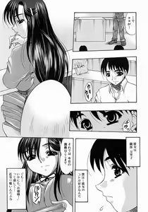 Page 424 of COMIC MUJIN 2004-07 - preview thumbnail