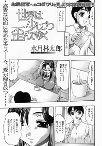 Page 426 of COMIC MUJIN 2004-07 - preview thumbnail