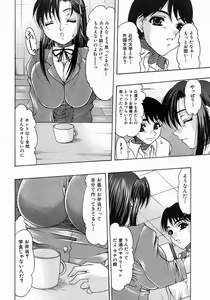 Page 427 of COMIC MUJIN 2004-07 - preview thumbnail