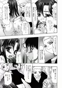 Page 432 of COMIC MUJIN 2004-07 - preview thumbnail