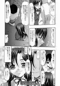Page 443 of COMIC MUJIN 2004-07 - preview thumbnail