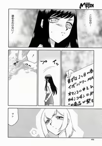 Page 451 of COMIC MUJIN 2004-07 - preview thumbnail