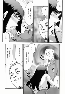 Page 457 of COMIC MUJIN 2004-07 - preview thumbnail