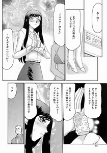 Page 463 of COMIC MUJIN 2004-07 - preview thumbnail