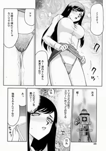 Page 467 of COMIC MUJIN 2004-07 - preview thumbnail