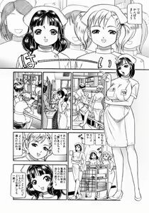 Page 477 of COMIC MUJIN 2004-07 - preview thumbnail