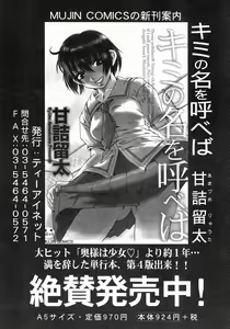 Page 498 of COMIC MUJIN 2004-07 - preview thumbnail