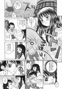 Page 510 of COMIC MUJIN 2004-07 - preview thumbnail