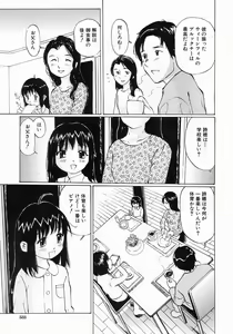 Page 532 of COMIC MUJIN 2004-07 - preview thumbnail