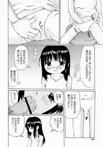 Page 537 of COMIC MUJIN 2004-07 - preview thumbnail