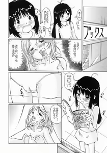 Page 539 of COMIC MUJIN 2004-07 - preview thumbnail