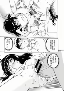 Page 552 of COMIC MUJIN 2004-07 - preview thumbnail