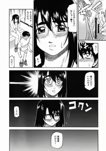 Page 573 of COMIC MUJIN 2004-07 - preview thumbnail