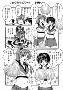 Page 607 of COMIC MUJIN 2004-07 - preview thumbnail