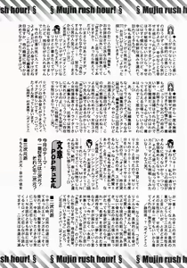 Page 609 of COMIC MUJIN 2004-07 - preview thumbnail