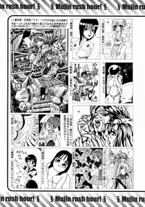 Page 612 of COMIC MUJIN 2004-07 - preview thumbnail