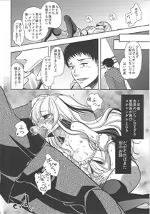 Page 21 of Otokonoko Idol ga Sukyandaru de Houkai Suru Hi / Girlyboy Idol's scandal · mind break day - preview thumbnail