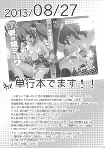 Page 22 of Otokonoko Idol ga Sukyandaru de Houkai Suru Hi / Girlyboy Idol's scandal · mind break day - preview thumbnail