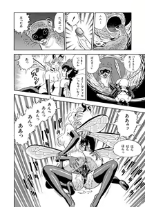 Page 137 of Bondage Fairies 3 - preview thumbnail