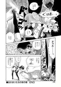 Page 139 of Bondage Fairies 3 - preview thumbnail
