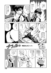 Page 146 of Bondage Fairies 3 - preview thumbnail