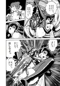 Page 153 of Bondage Fairies 3 - preview thumbnail