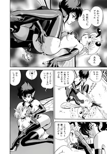 Page 17 of Bondage Fairies 3 - preview thumbnail