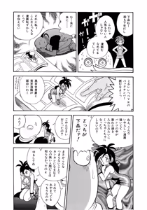 Page 34 of Bondage Fairies 3 - preview thumbnail