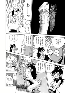 Page 37 of Bondage Fairies 3 - preview thumbnail
