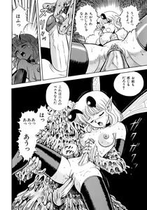 Page 73 of Bondage Fairies 3 - preview thumbnail