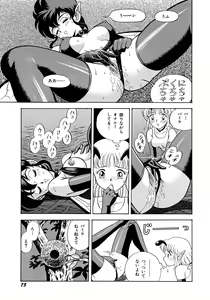 Page 78 of Bondage Fairies 3 - preview thumbnail