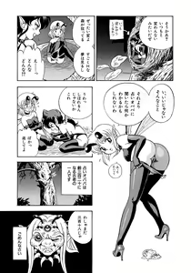 Page 80 of Bondage Fairies 3 - preview thumbnail