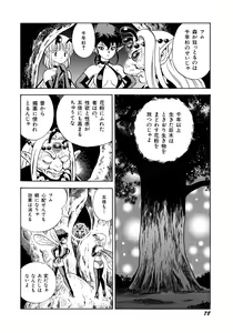 Page 81 of Bondage Fairies 3 - preview thumbnail