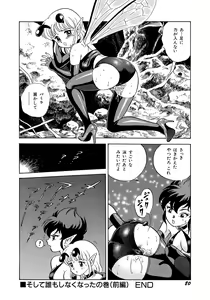 Page 83 of Bondage Fairies 3 - preview thumbnail
