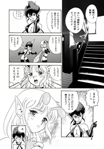 Page 9 of Bondage Fairies 3 - preview thumbnail
