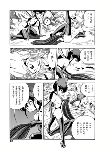 Page 96 of Bondage Fairies 3 - preview thumbnail