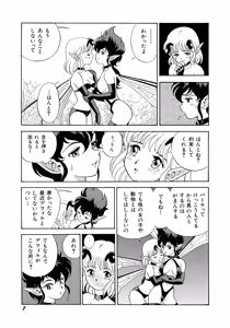 Page 10 of Bondage Fairies 3 - preview thumbnail